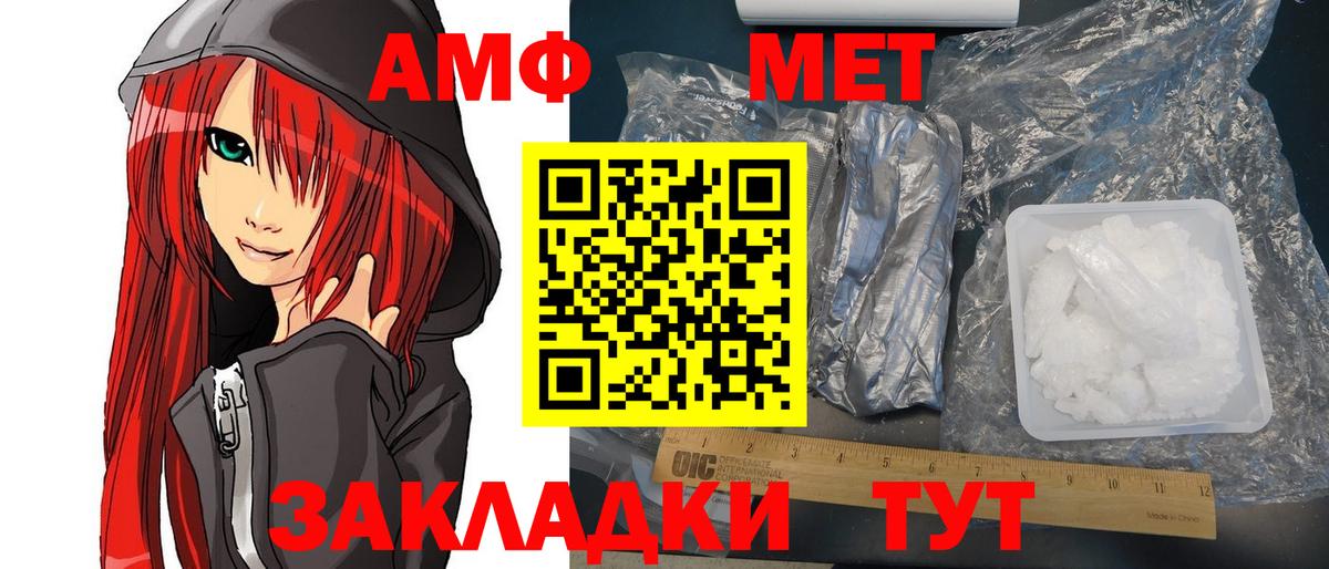 Amphetamine 97% Набережные Челны