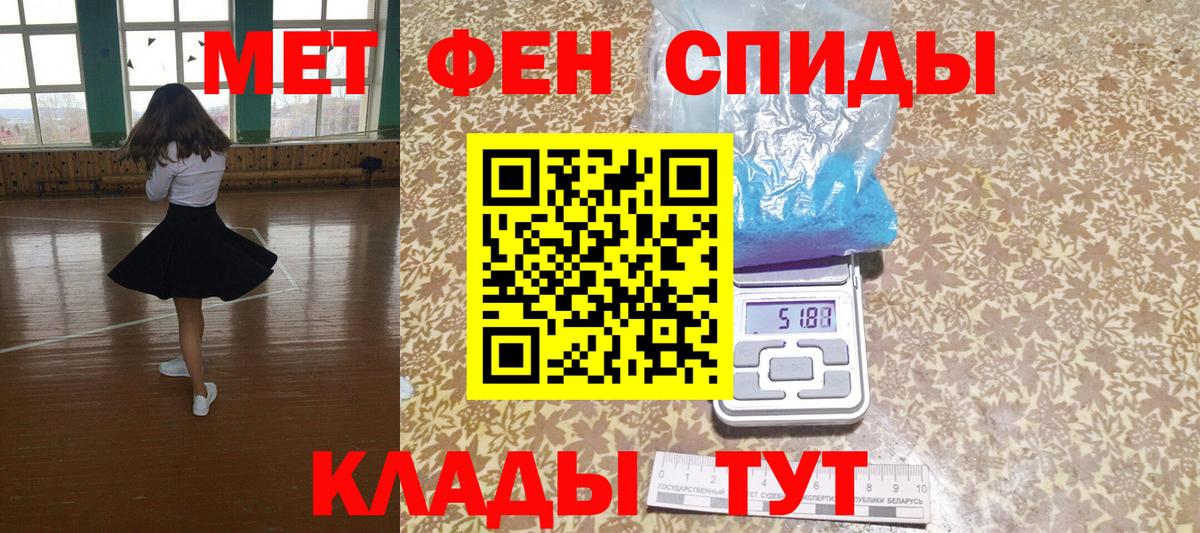 АМФЕТАМИН 97%  Вход с VPN  АМФ  Набережные Челны 
