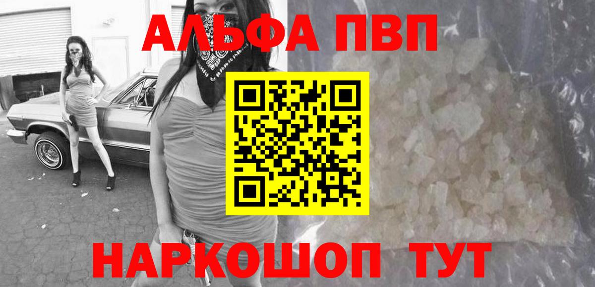 Alfa_PVP крисы CK  Alpha PVP Crystall  Набережные Челны  Вход с VPN  Alpha PVP  Alpha-PVP СК КРИС 