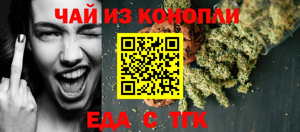 Canna-Cookies марихуана Набережные Челны