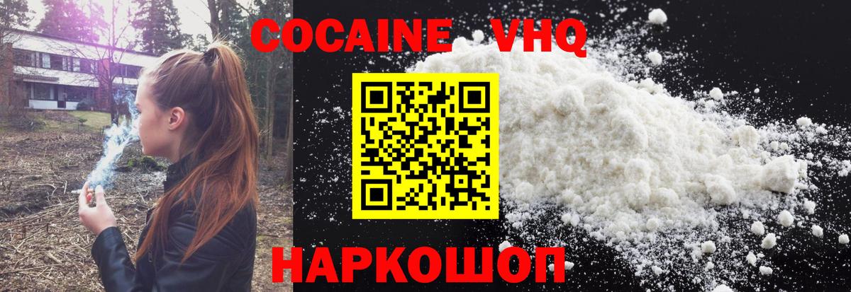 Кокаин Эквадор Набережные Челны