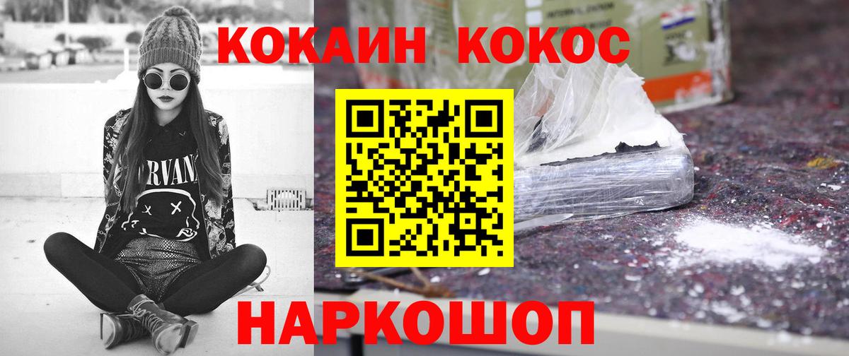 Набережные Челны  Cocaine 98%  COCAIN Перу  Вход с VPN 