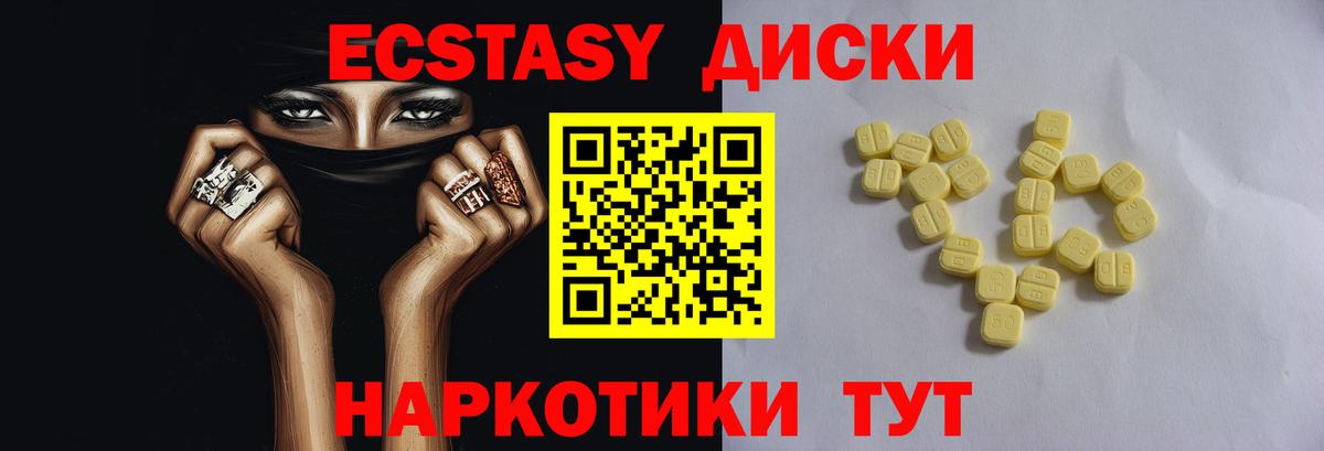 ЭКСТАЗИ MDMA Набережные Челны