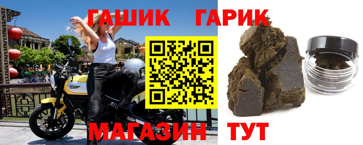 ГАШИШ 40% ТГК  ГАШИШ гашик  Набережные Челны  Вход с VPN 
