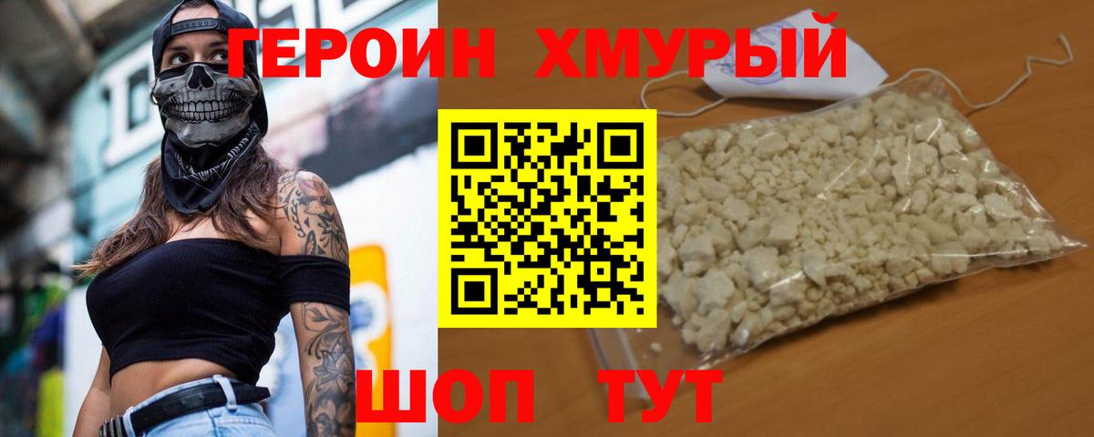 Героин  Вход с VPN  Набережные Челны  ГЕРОИН белый 