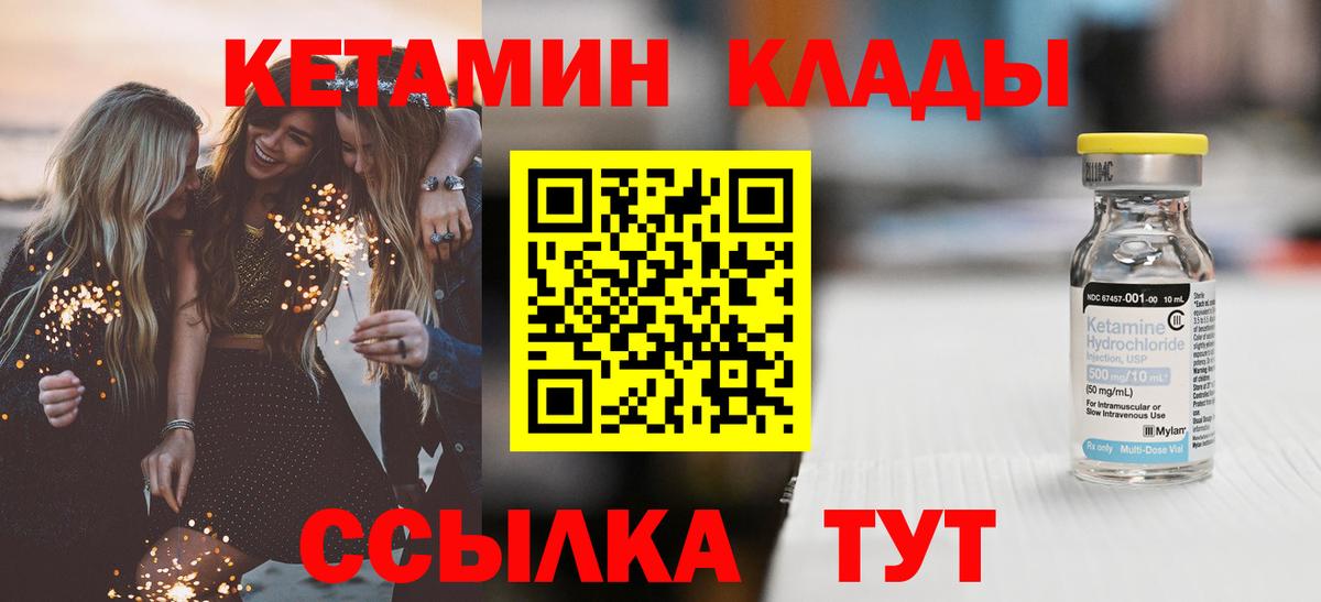 Набережные Челны  Кетамин VHQ  Вход с VPN 