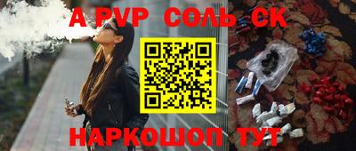 ешки Ставрополь