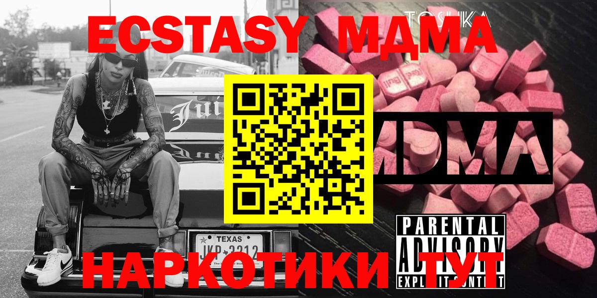 МДМА кристаллы Набережные Челны