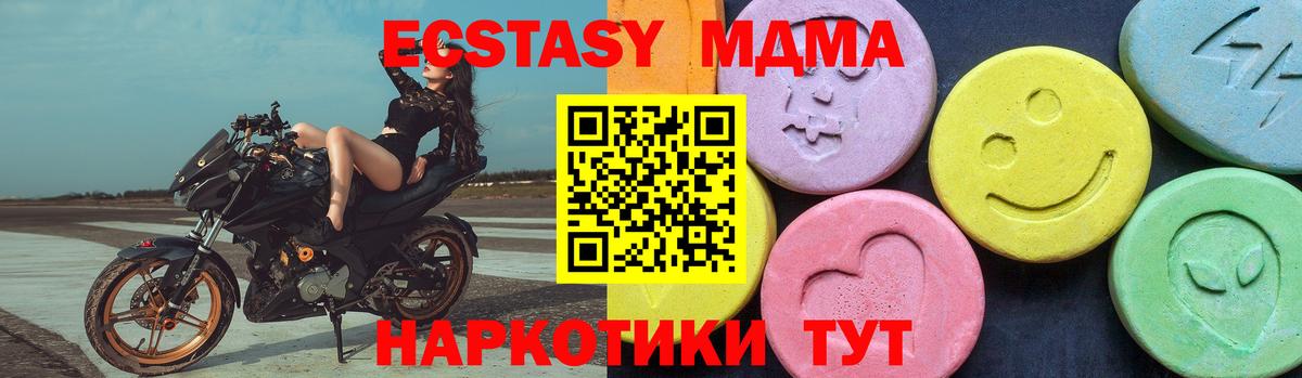 MDMA молли  МДМА  Набережные Челны  МДМА кристаллы  Вход с VPN 
