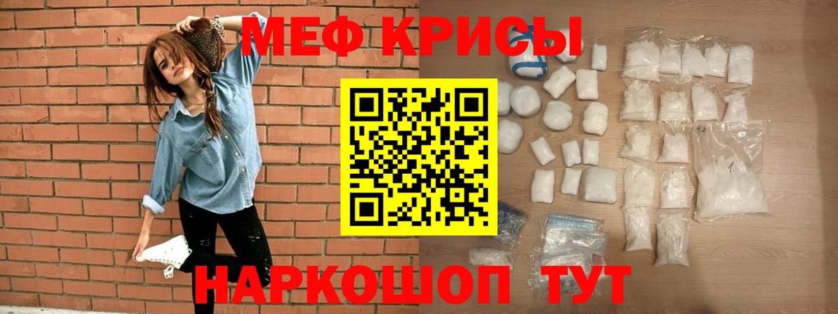 Мефедрон мука Набережные Челны