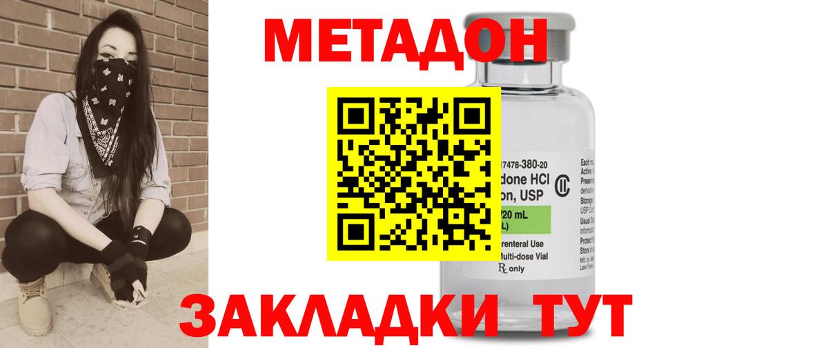 Набережные Челны  МЕТАДОН мёд  Метадон белоснежный  Вход с VPN 
