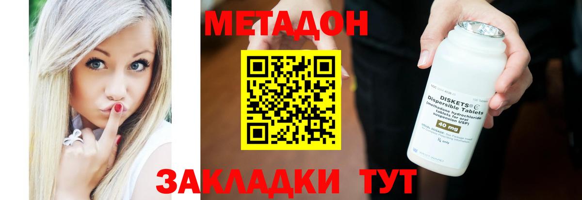 МЕТАДОН мёд Набережные Челны