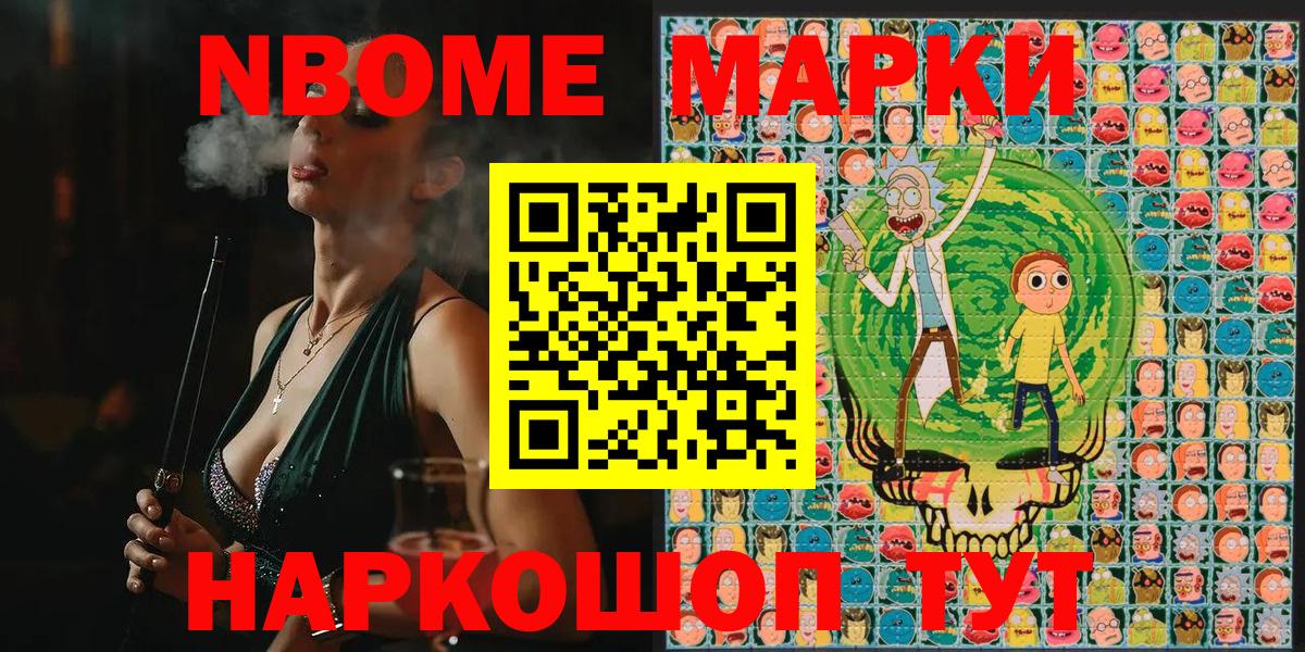 Набережные Челны  Наркотические марки 1500мкг  Вход с VPN 
