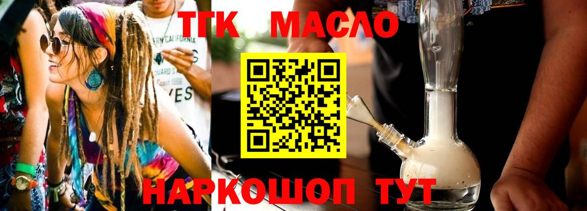 Дистиллят ТГК Wax Набережные Челны