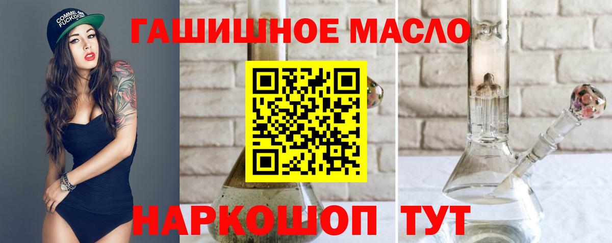 ТГК гашишное масло  Дистиллят ТГК THC oil  Вход с VPN  Набережные Челны 